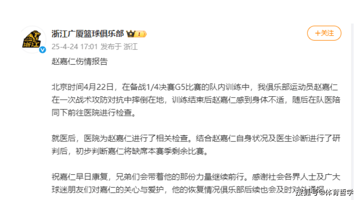 队员换队传闻不断，球迷心情不稳定