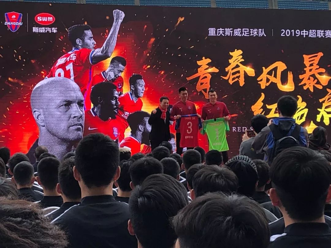 包含重庆斯威取得宝贵胜利，期待后备军崛起的词条