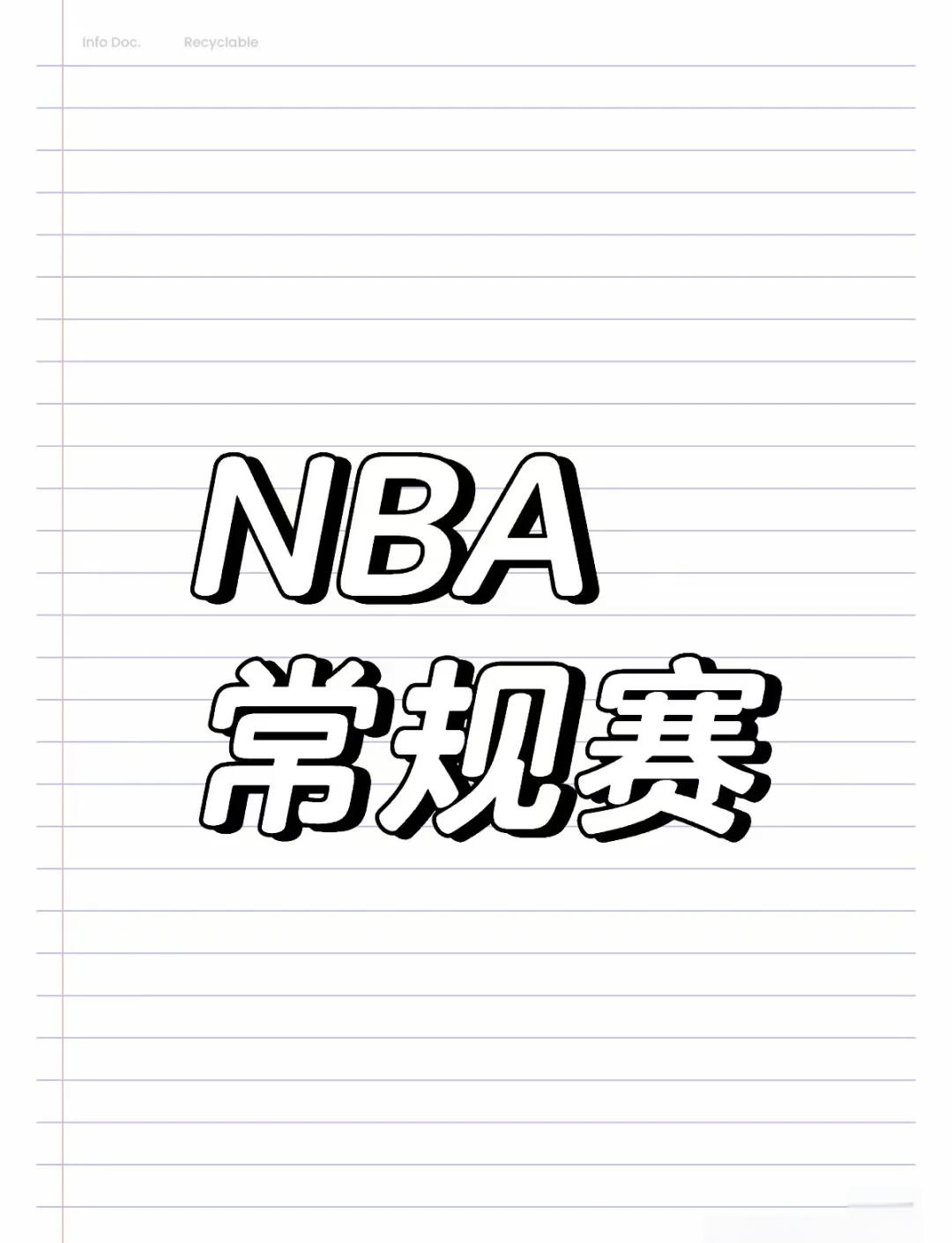 老鹰不敌开拓者，止步两连胜