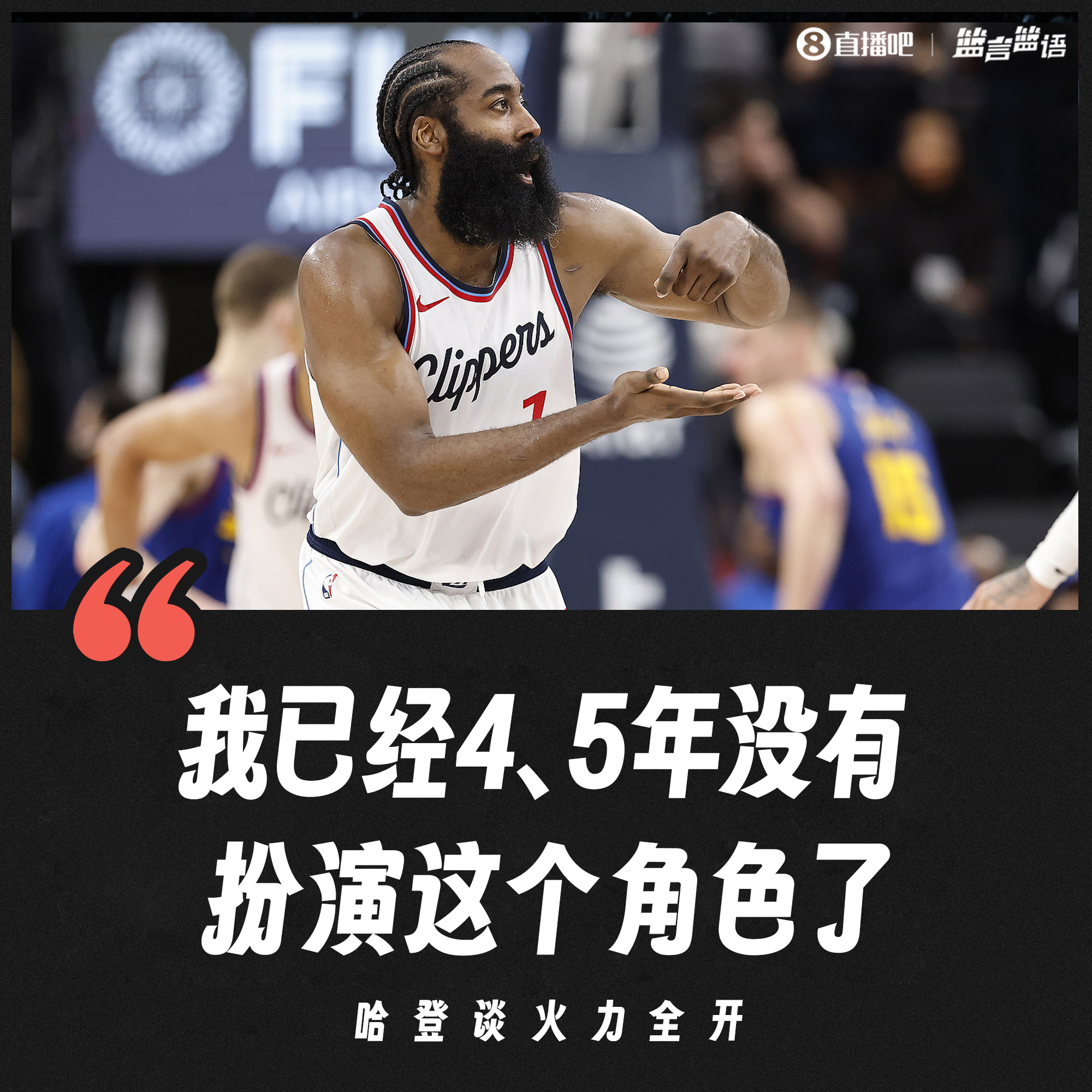 火箭力克灰熊，哈登火力全开狂轰47分